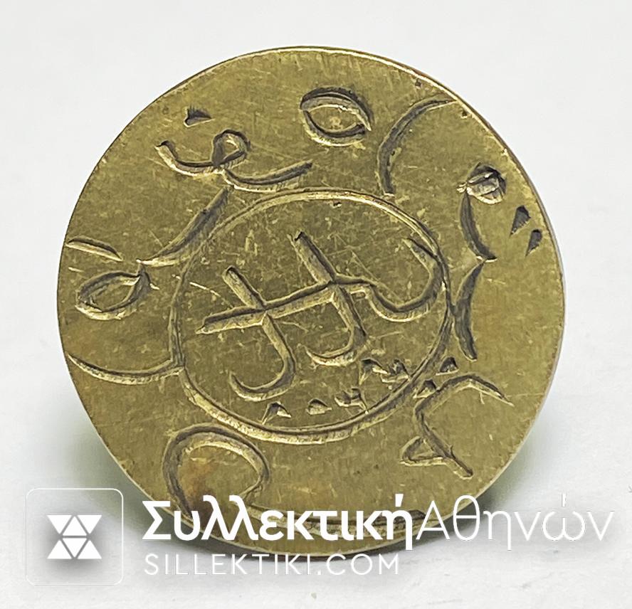 Antique Ottoman Bronze Seal Monogram - islamic Personal Stamp Stamper